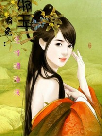 邪王霸寵，王爺別亂來(lái)