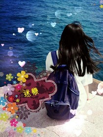 迷戀