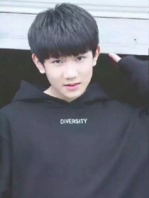 TFBoys殿下专属宠溺