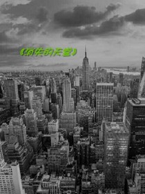 消失的天堂