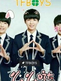 tfboys之复仇公主们的爱恋