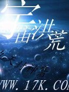 无限强大