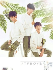 tfboys之彼岸花开妖娆的我