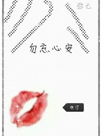 EXO勿念心安