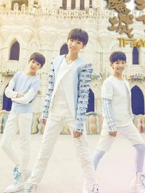 tfboys之絢麗愛(ài)戀