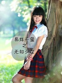 易烊千璽之重生霸道少女