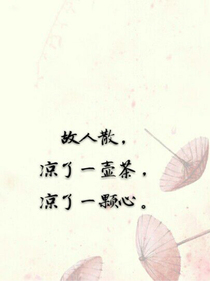 樸燦烈之故人散