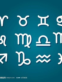 十二星座之星座學(xué)院