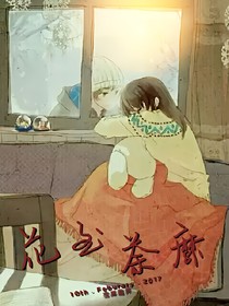 花至荼蘼