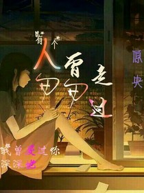 匆匆走過