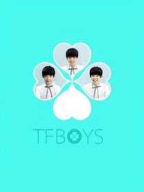 tfboys之校草的甜心蘿莉