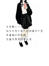 女王的复仇之路