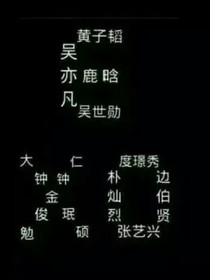 我是exo的忠实黑粉