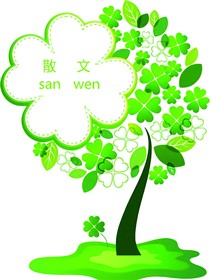 散文