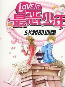 SK我的地盘