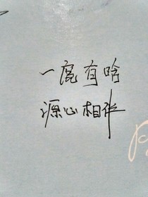 吳世勛的冷酷嬌妻
