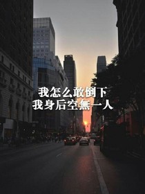 梦故事