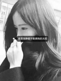 平凡的女孩