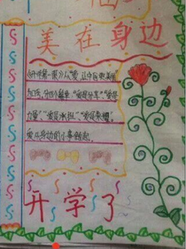 我生活中的事