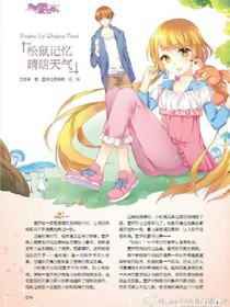 三个闺蜜恋爱记