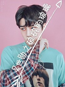 吴世勋之玻璃的破碎