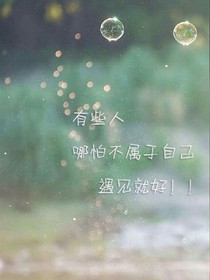 天仙与王爷