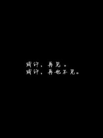 恶魔哥哥