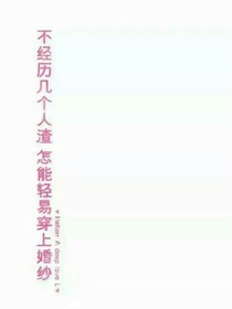 愿你被世上温柔所待