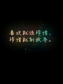 边伯贤之无缘无故爱上你