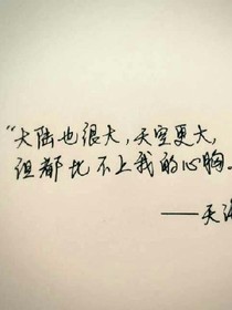 倾世唯爱