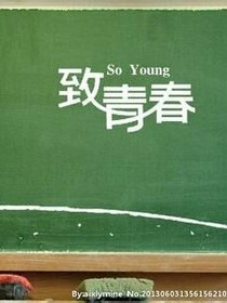 那些年我们追过的男生