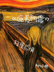 匪夷所思
