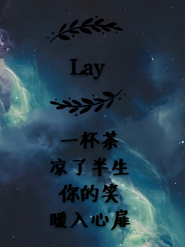 愿我永远爱着你之一路随兴