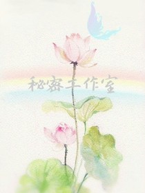 密室逃亡同人小说