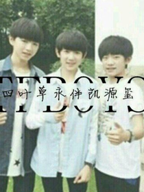 tfboys的三位绝美女神