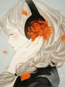 微笑向暖，安之若素