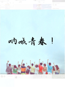 终将逝去的青春