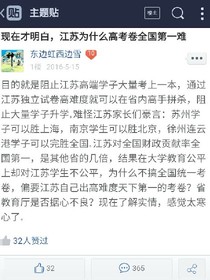 我——一名江苏考生的高三生活