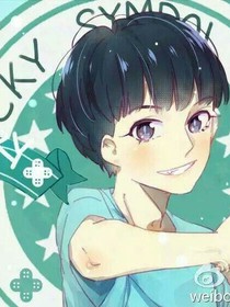 霸道总裁的小baby