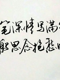莫负我