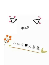 霸道總裁~我復(fù)活啦