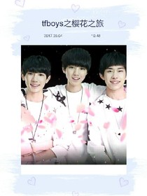 tfboys之樱花之旅