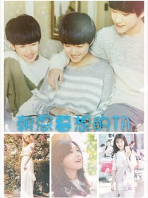 tfboys之朝思暮想的TA