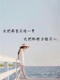 没力气再爱了