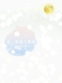 照亮黑暗的光
