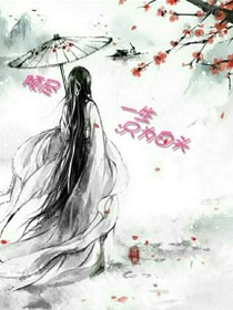 傾盡一生:只為白頭