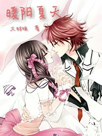 暖阳夏天