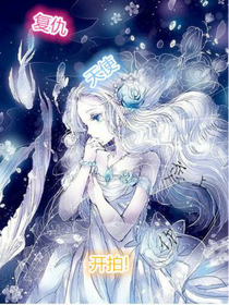 复仇公主爱上你