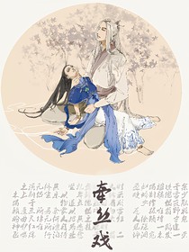 牽絲戲