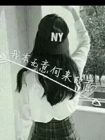 TFBoYS的萌萌女友~